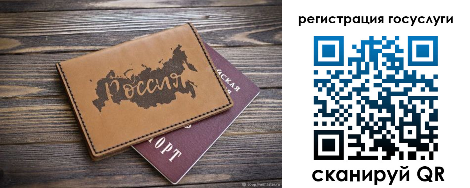 регистрация для школы в Дзержинском