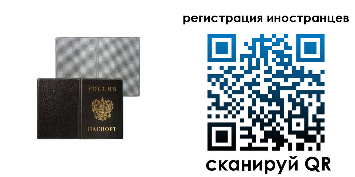 временная регистрация для всех в Дзержинском